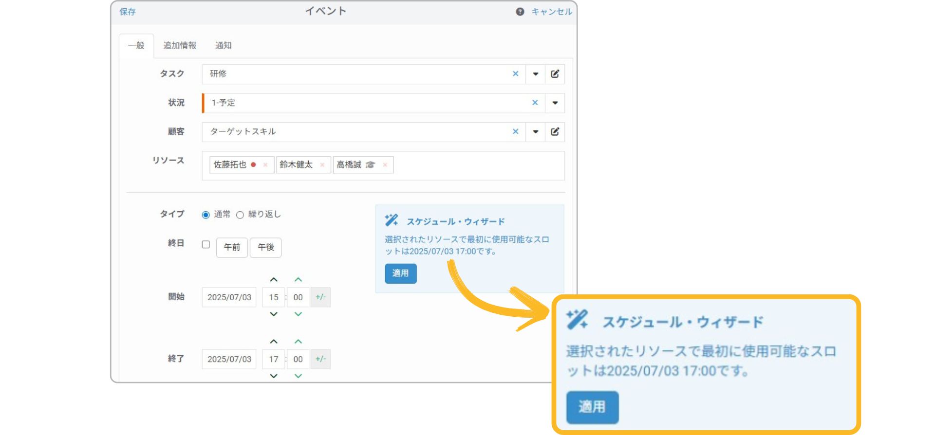 最初の空いているスロットを検索します