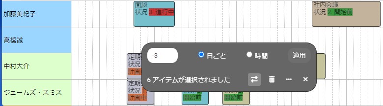 複数のイベントを選択する